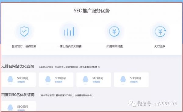 首頁(yè)再扣費(fèi)?揭秘七天排名的黑心騙局 網(wǎng)站優(yōu)化騙局大家注意了